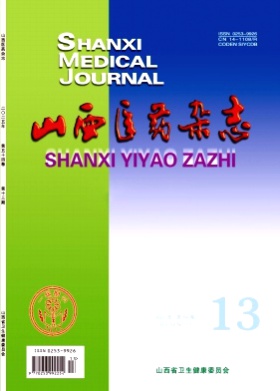 山西医药杂志杂志